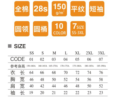 圓領(lǐng)長(cháng)袖空白純色文化衫2