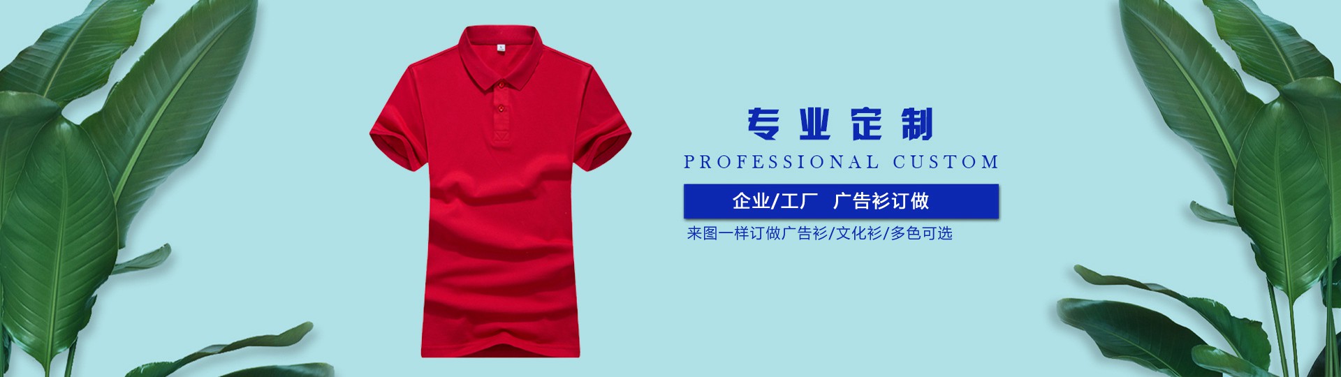 廣告衫是什么？起什么作用